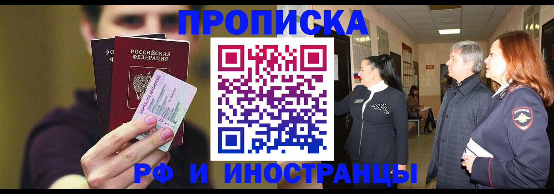 временная регистрация для школы в Муроме