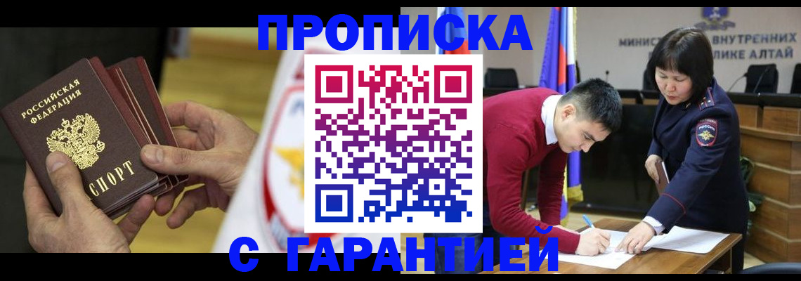 временная регистрация недорого в Муроме