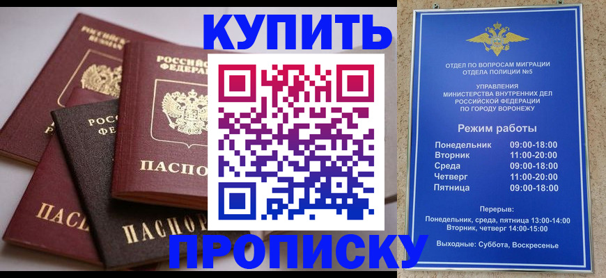 временная регистрация в квартире в Муроме